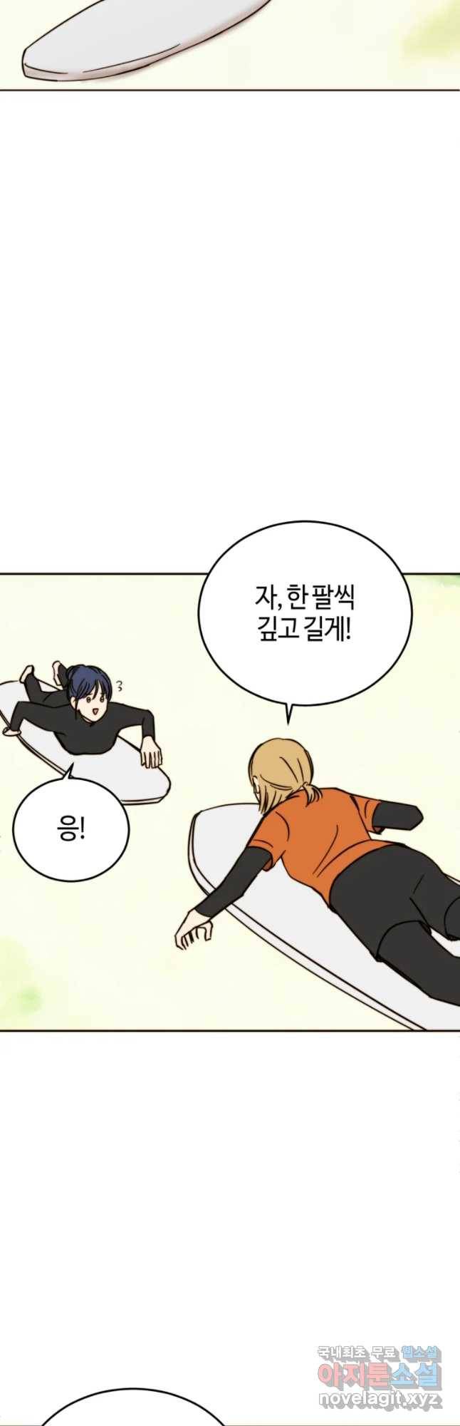 동솔동 아이들 10화 18