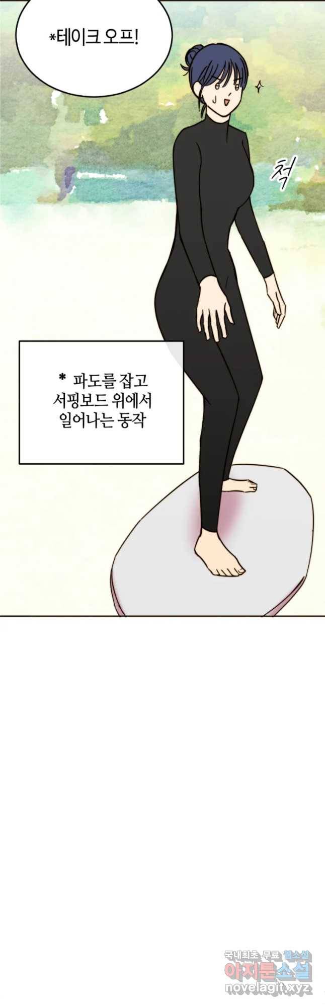 동솔동 아이들 10화 19