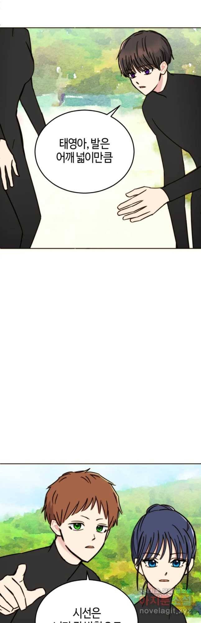 동솔동 아이들 10화 20