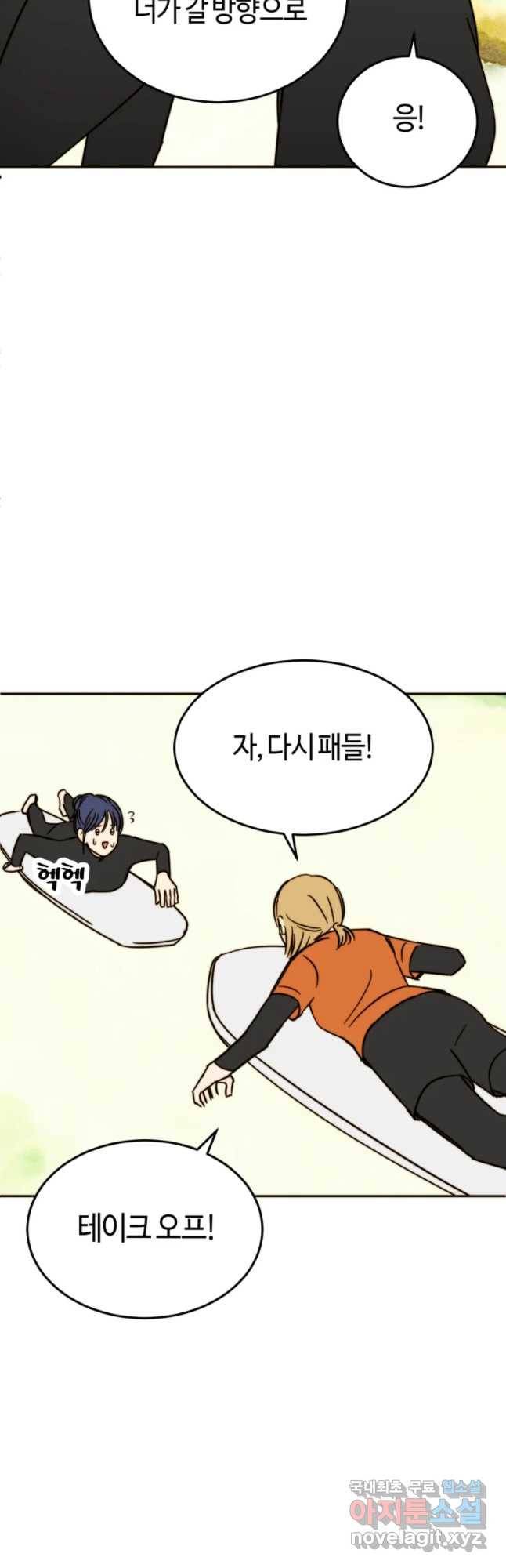 동솔동 아이들 10화 21