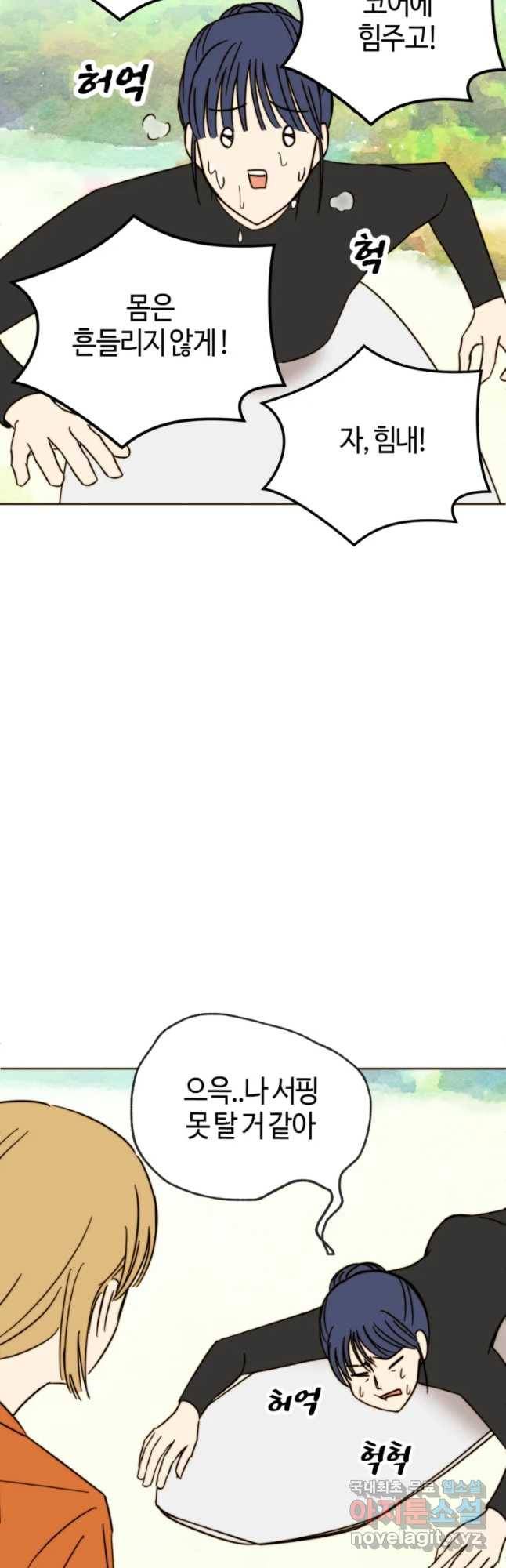 동솔동 아이들 10화 23