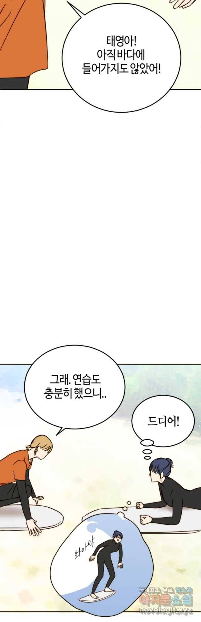 동솔동 아이들 10화 24