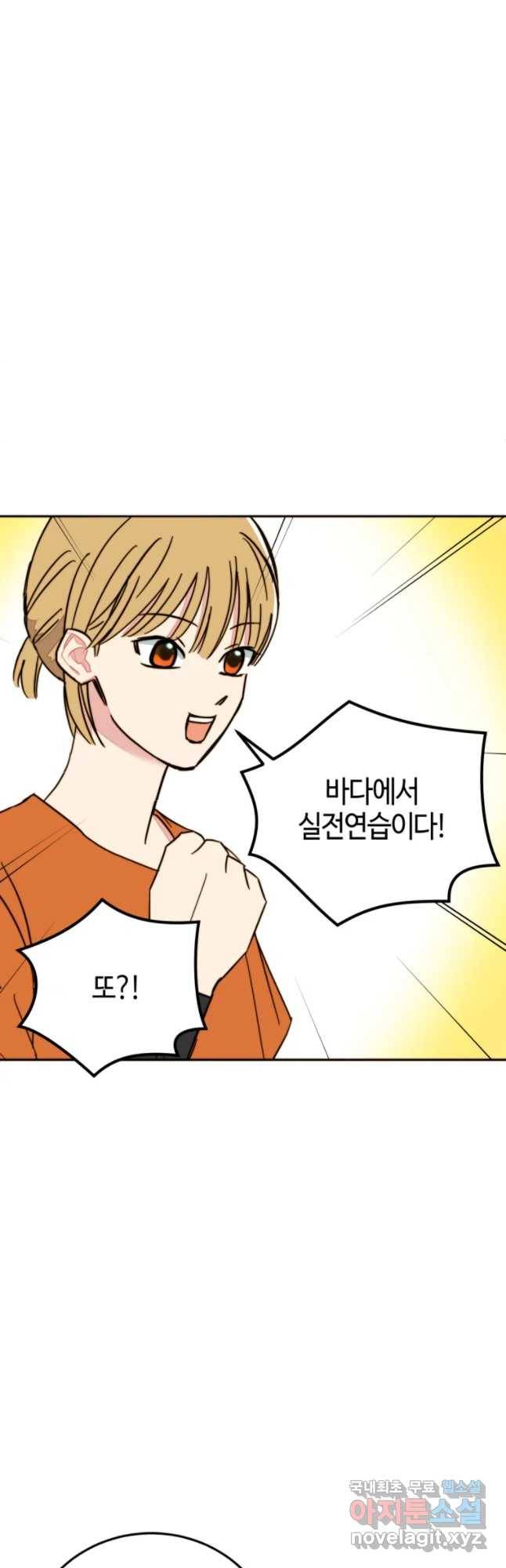 동솔동 아이들 10화 25