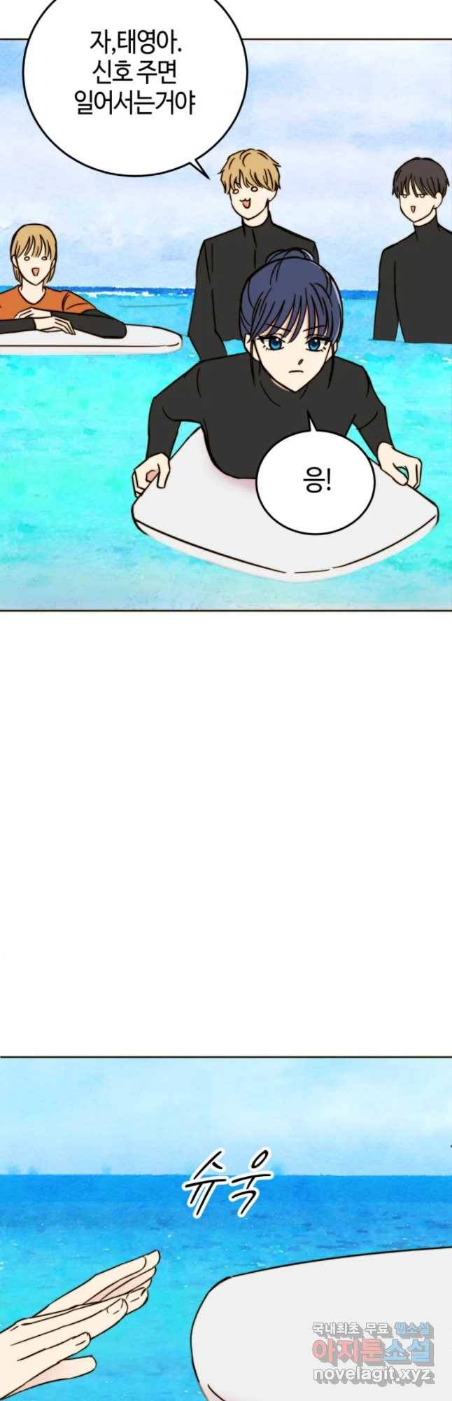 동솔동 아이들 10화 26