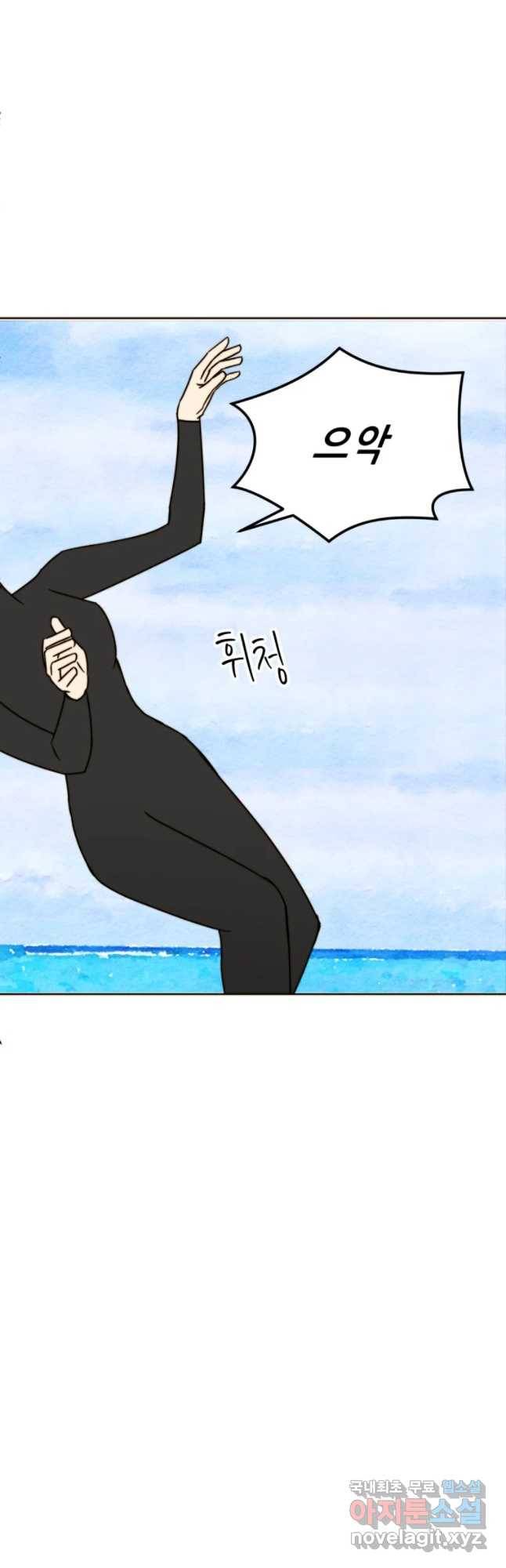 동솔동 아이들 10화 28