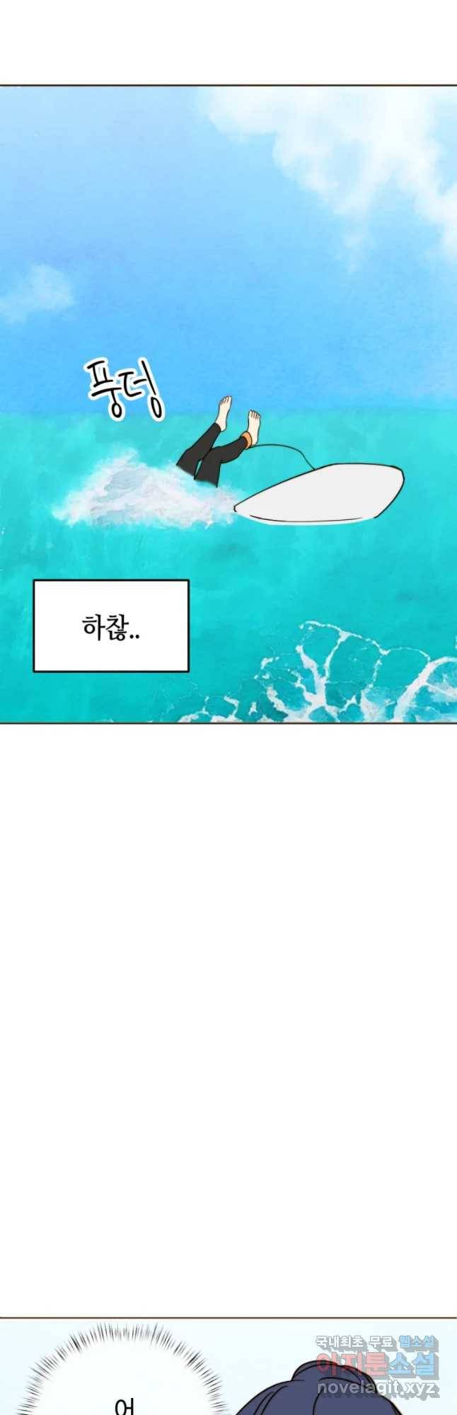 동솔동 아이들 10화 29