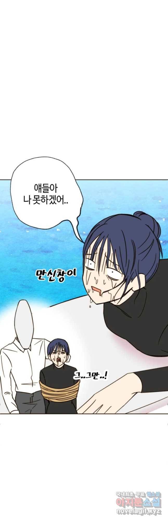 동솔동 아이들 10화 32