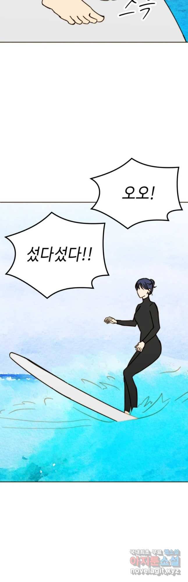동솔동 아이들 10화 37
