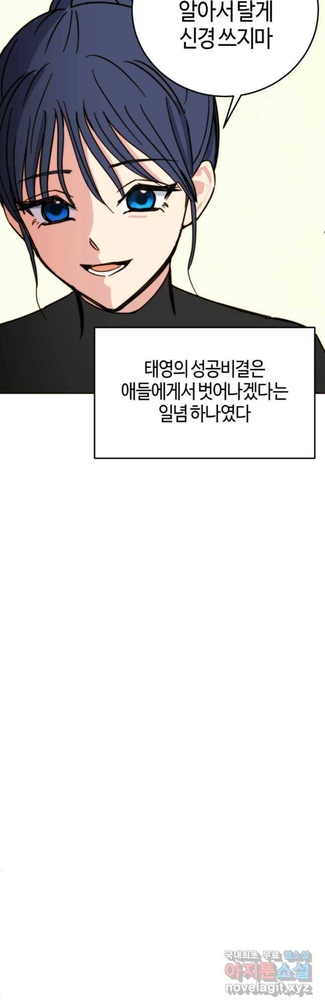 동솔동 아이들 10화 40