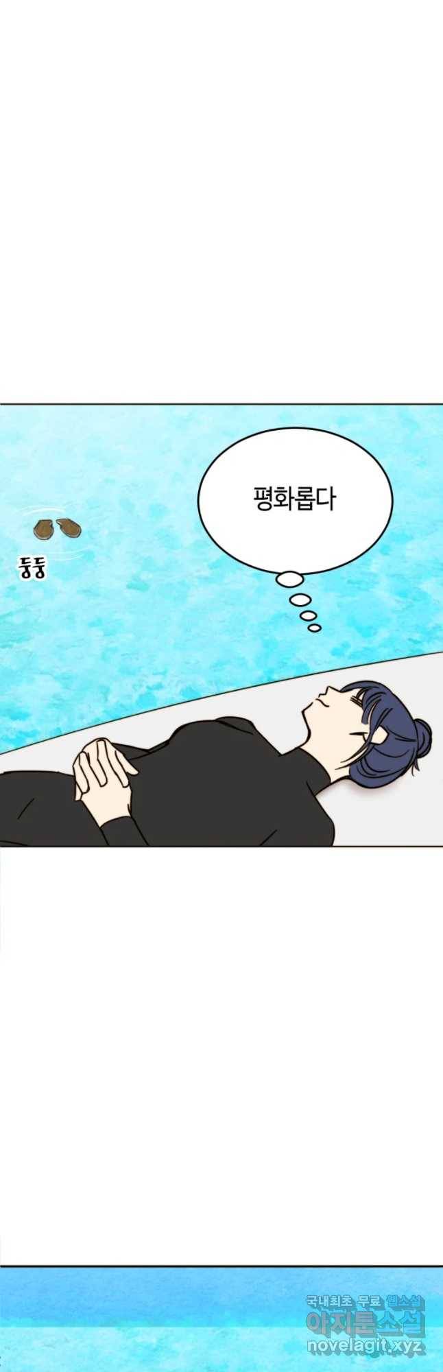 동솔동 아이들 10화 43