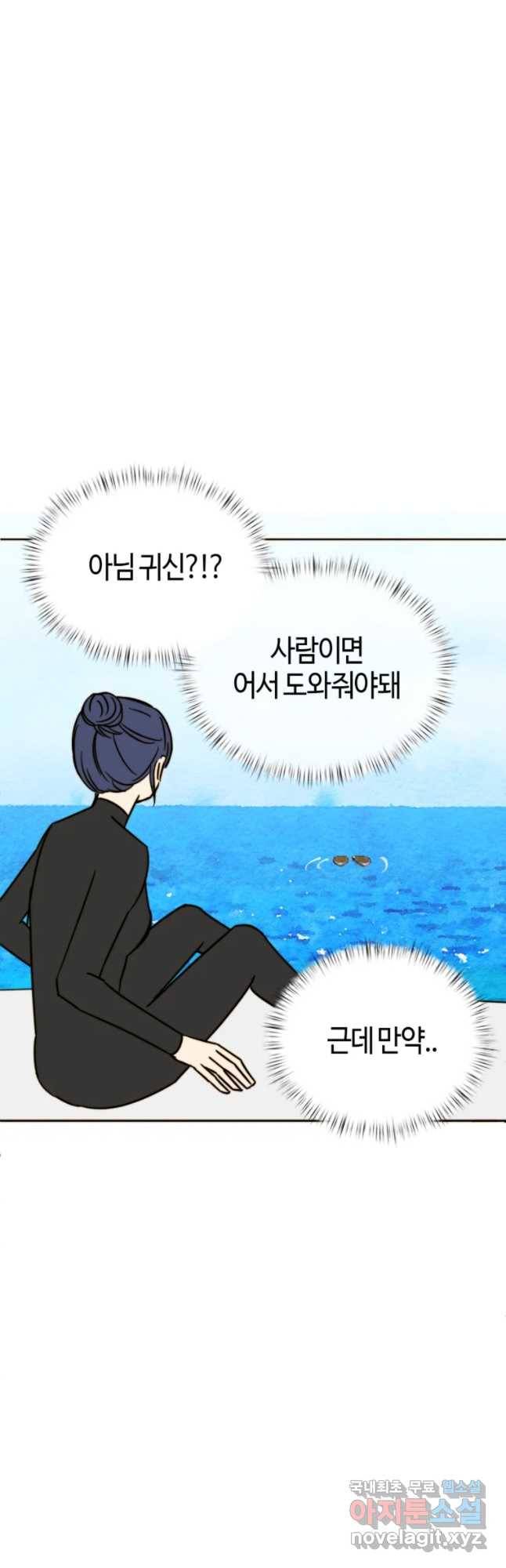 동솔동 아이들 10화 49