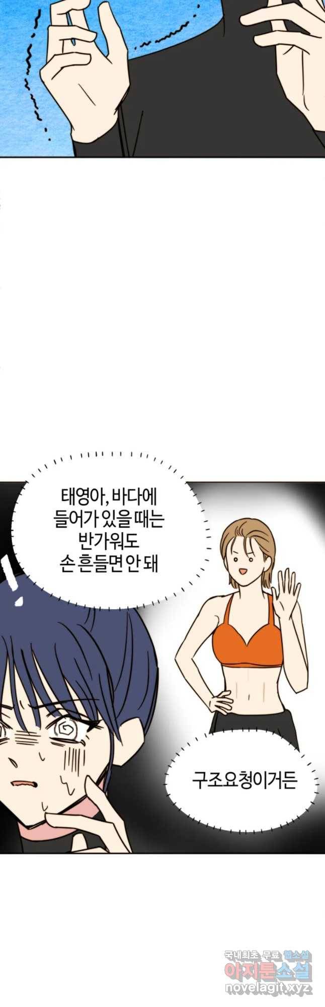 동솔동 아이들 10화 51