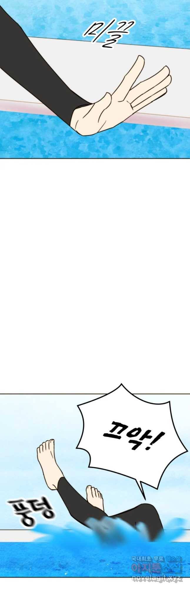 동솔동 아이들 10화 53
