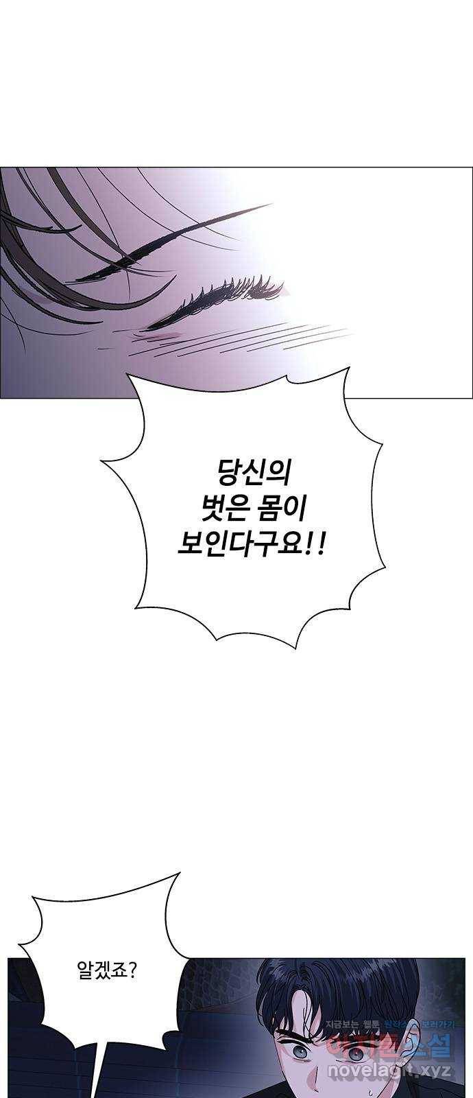구사일생 로맨스 26화 1