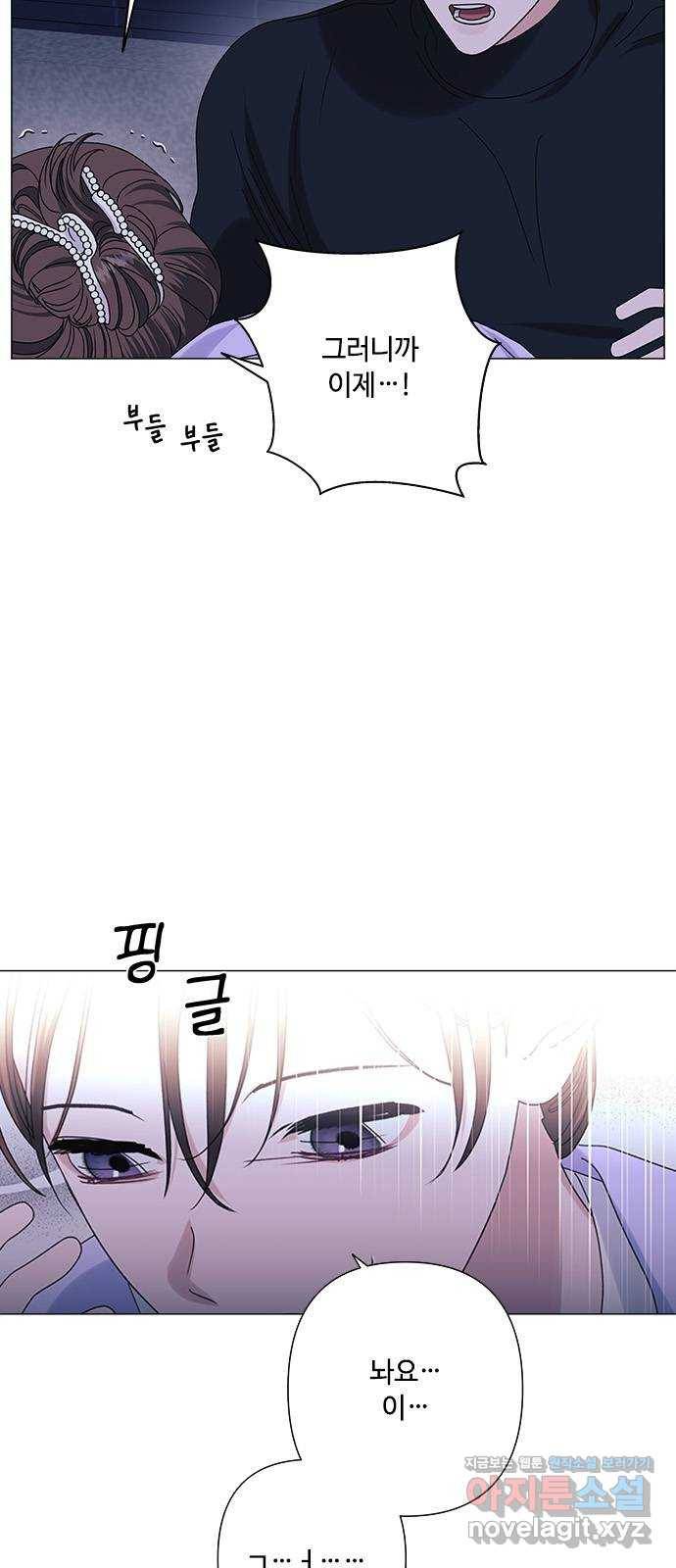 구사일생 로맨스 26화 2