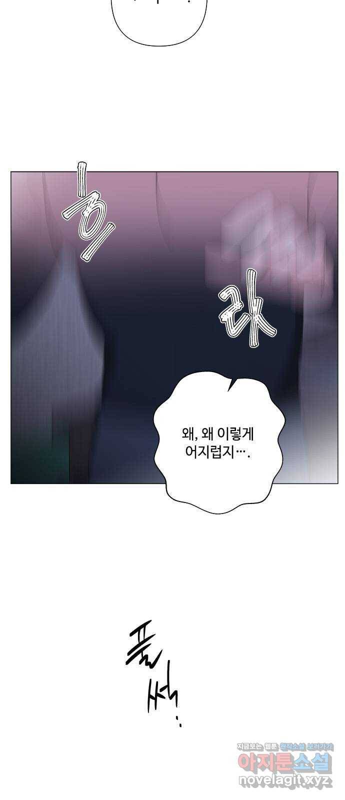 구사일생 로맨스 26화 3