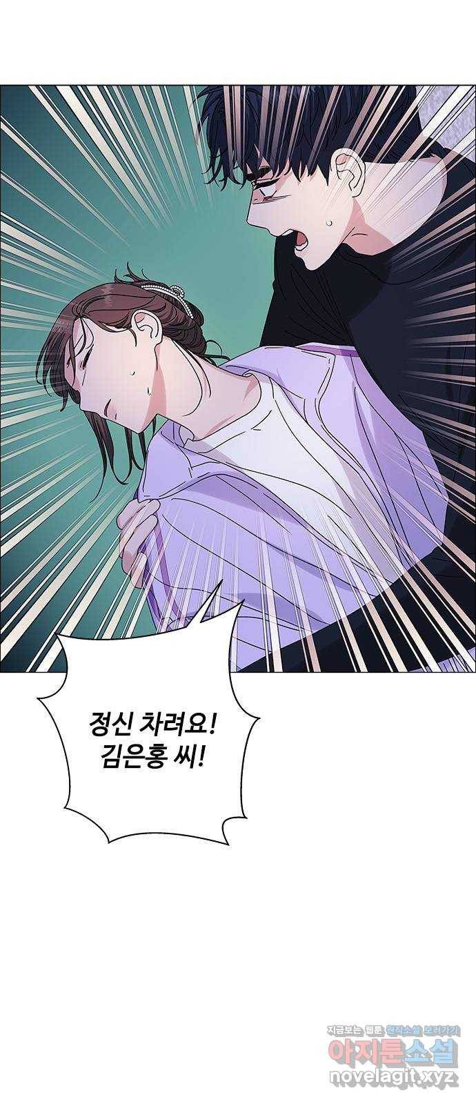 구사일생 로맨스 26화 4