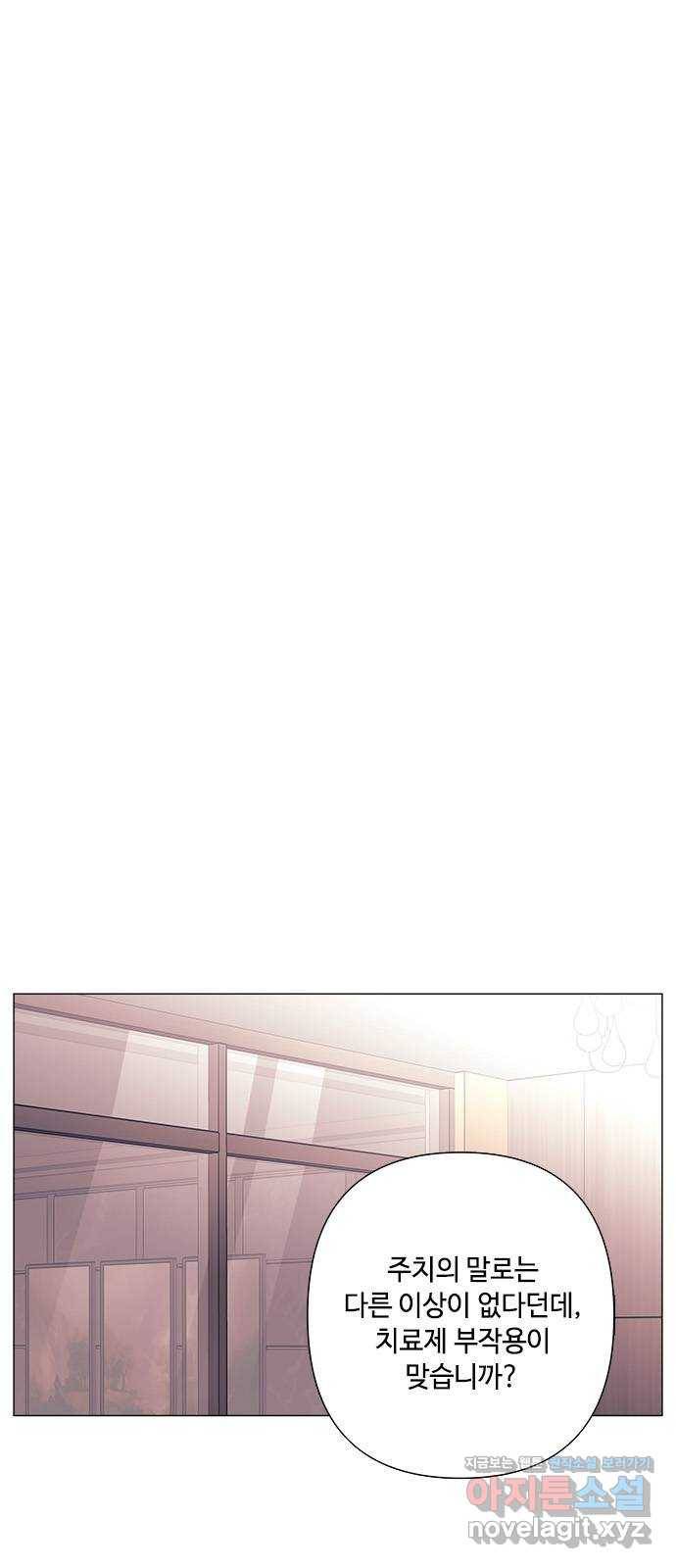 구사일생 로맨스 26화 6