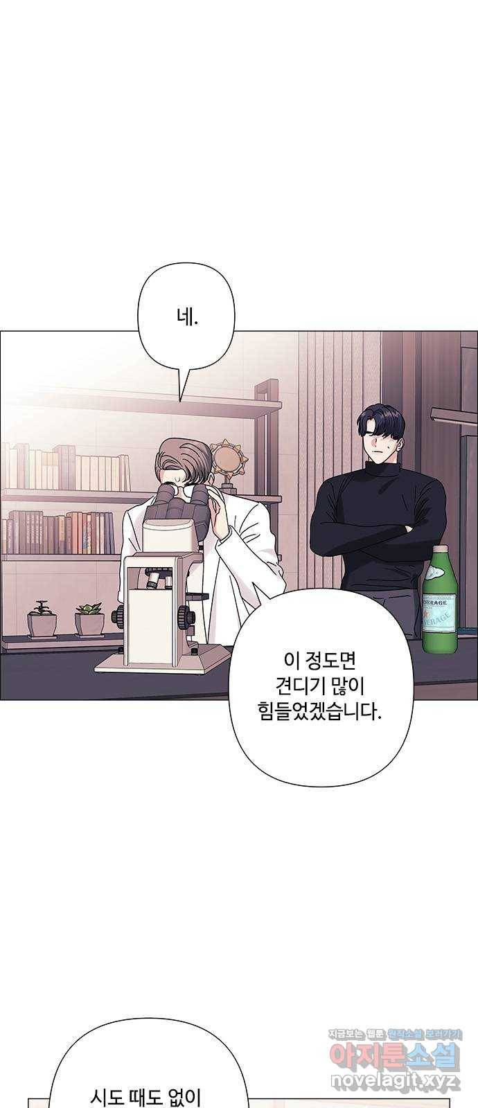 구사일생 로맨스 26화 7