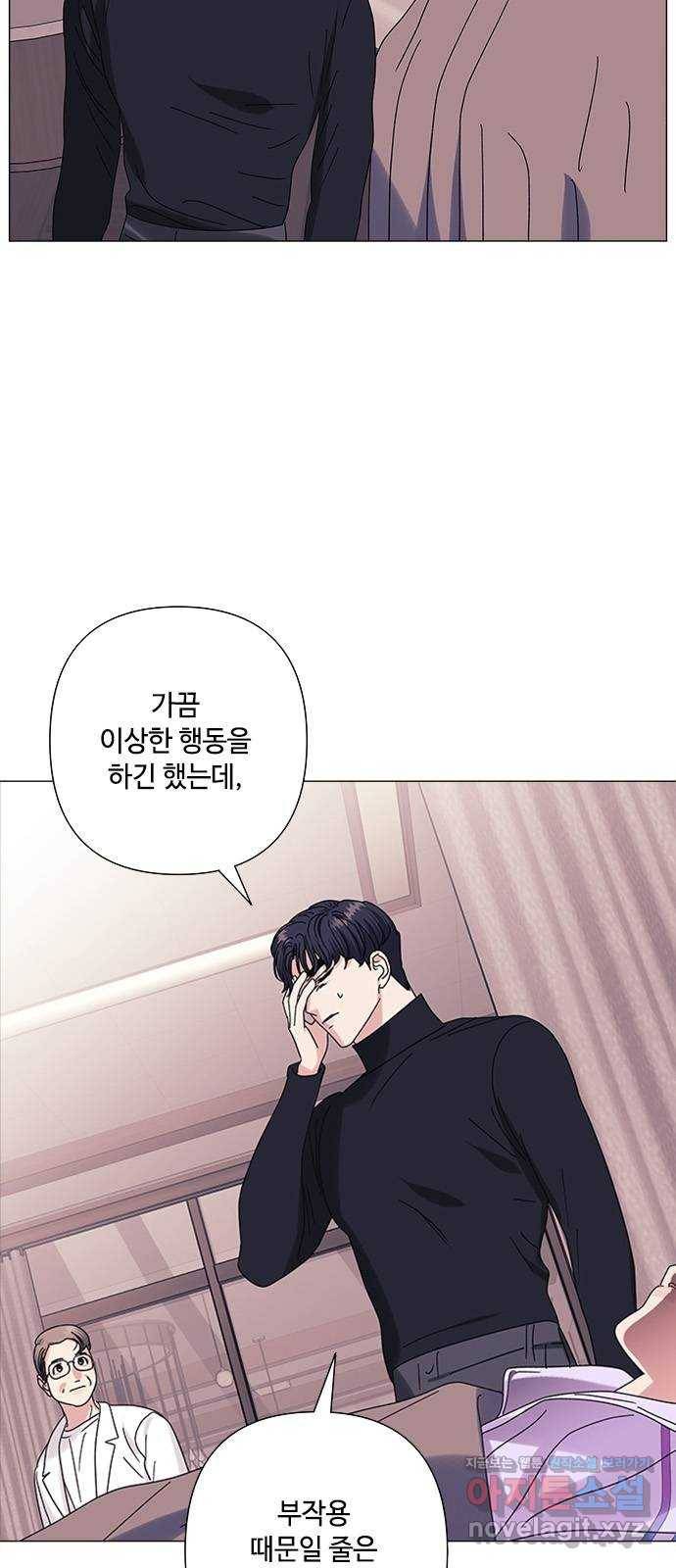 구사일생 로맨스 26화 9