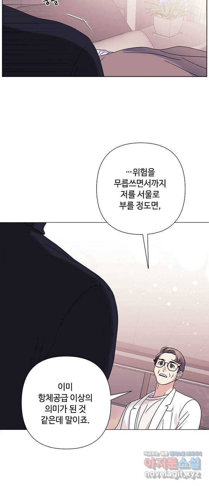 구사일생 로맨스 26화 11