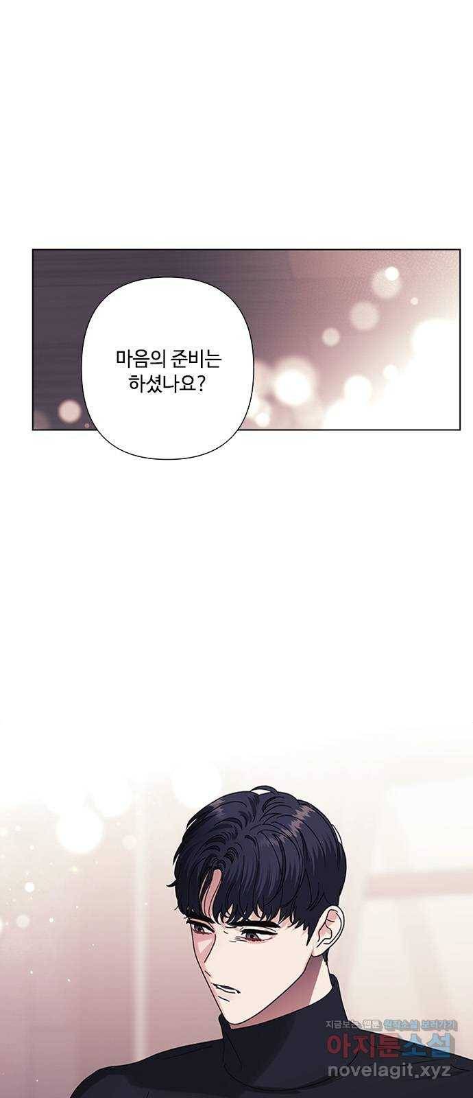구사일생 로맨스 26화 12