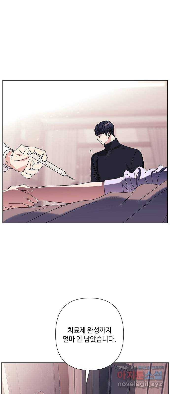 구사일생 로맨스 26화 14