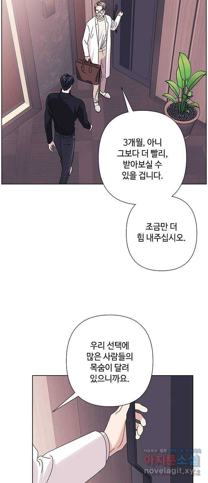 구사일생 로맨스 26화 15