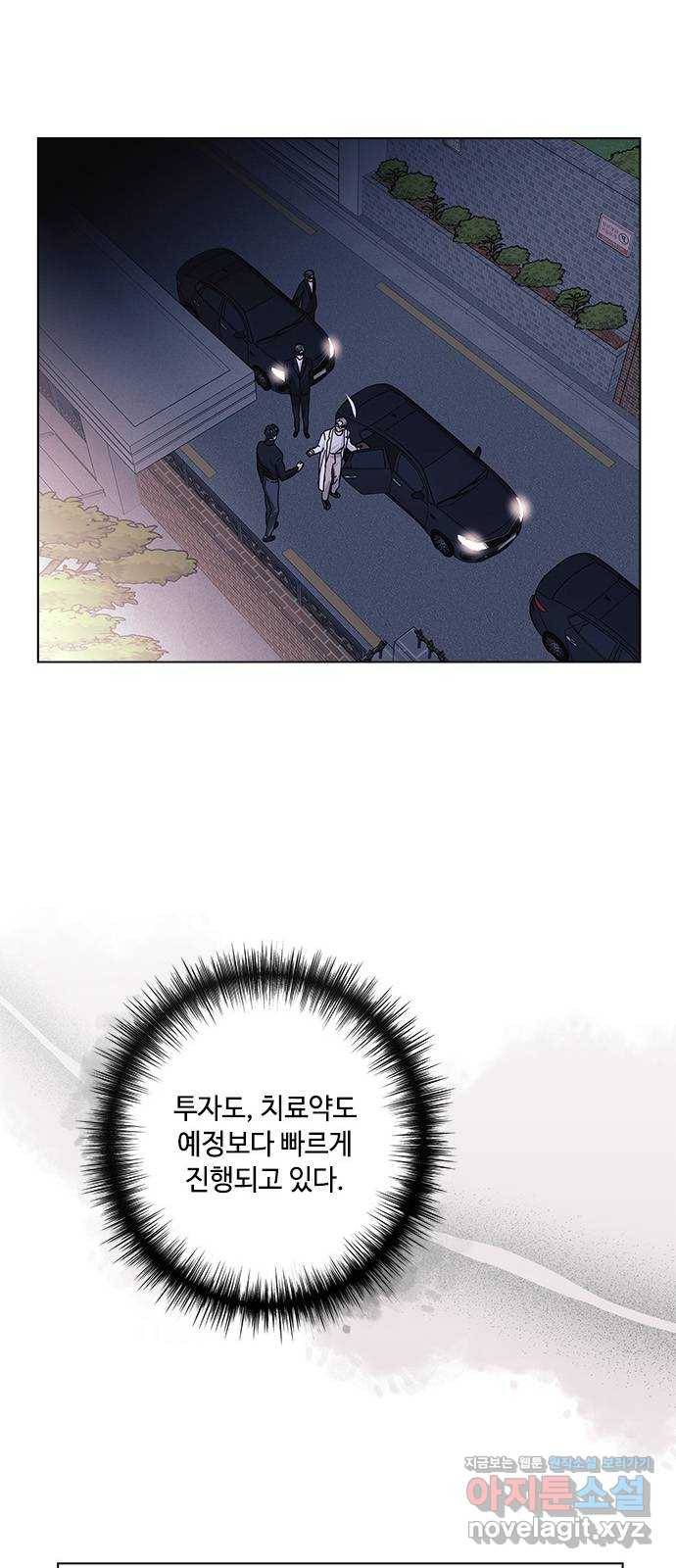 구사일생 로맨스 26화 18