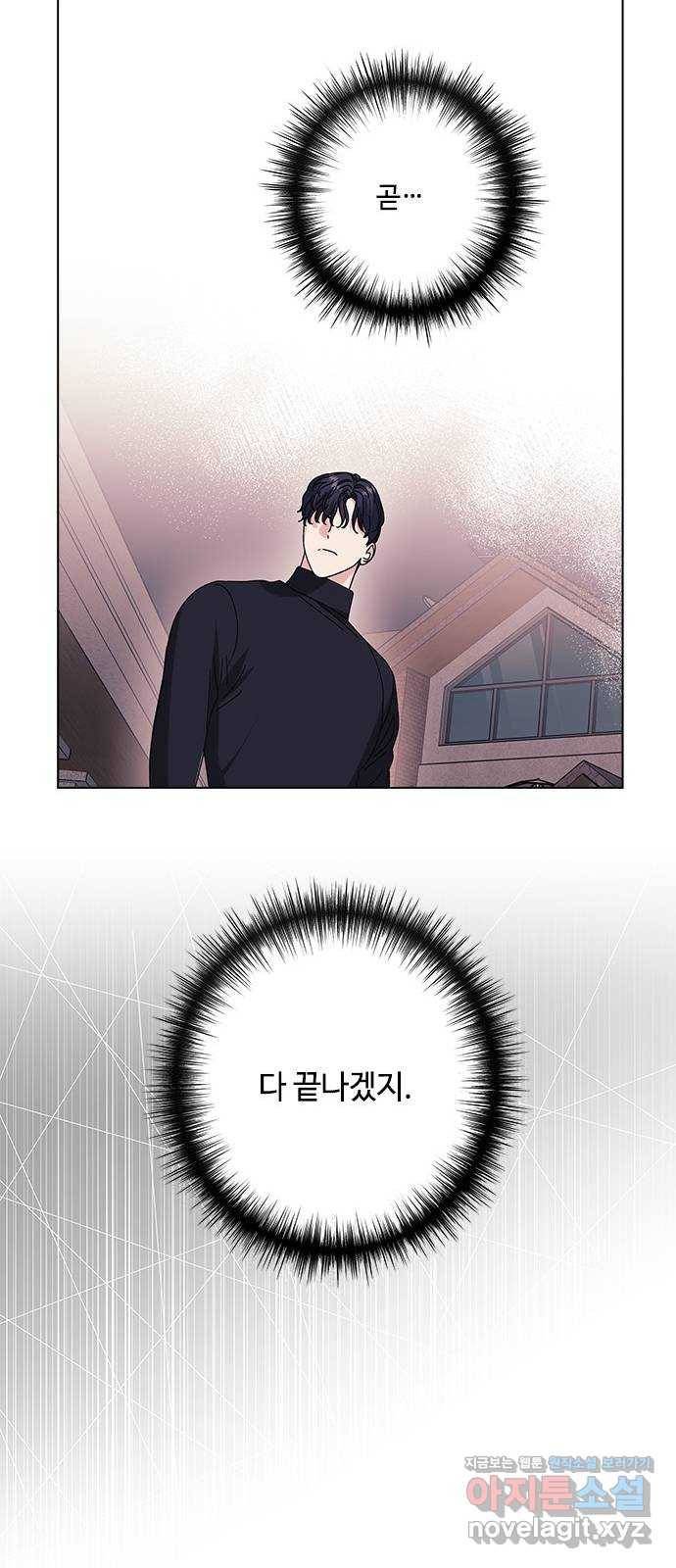 구사일생 로맨스 26화 19