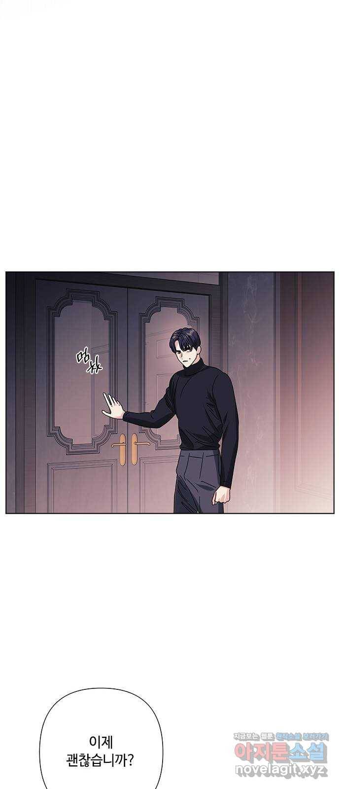 구사일생 로맨스 26화 20