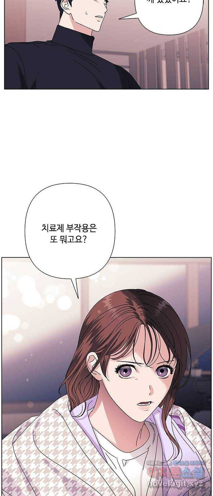 구사일생 로맨스 26화 22