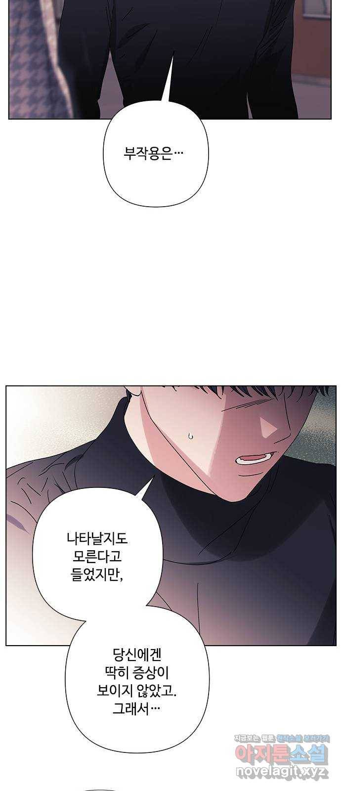 구사일생 로맨스 26화 25