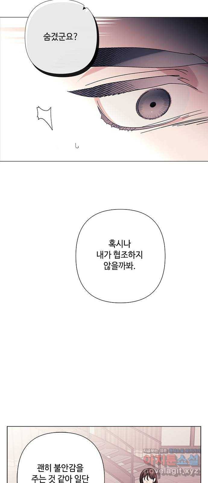 구사일생 로맨스 26화 26