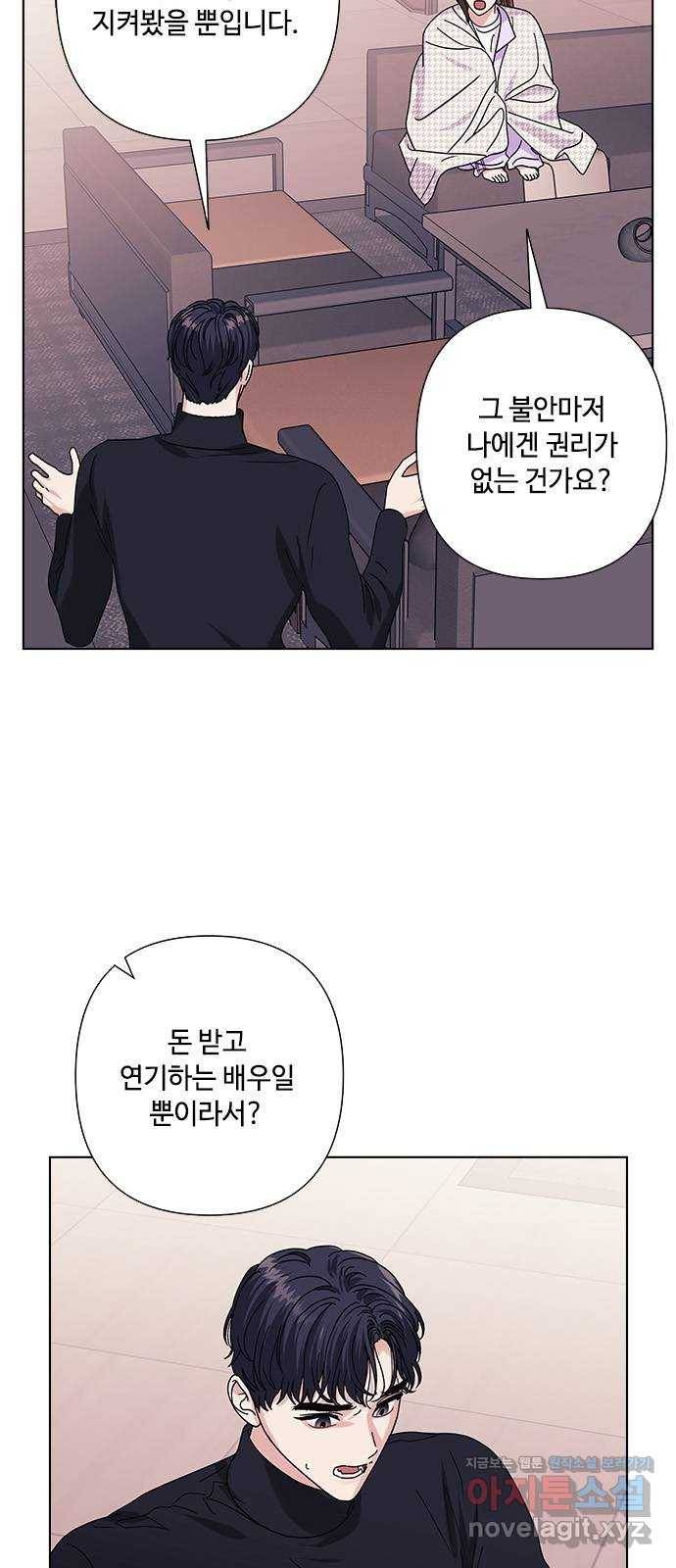 구사일생 로맨스 26화 27