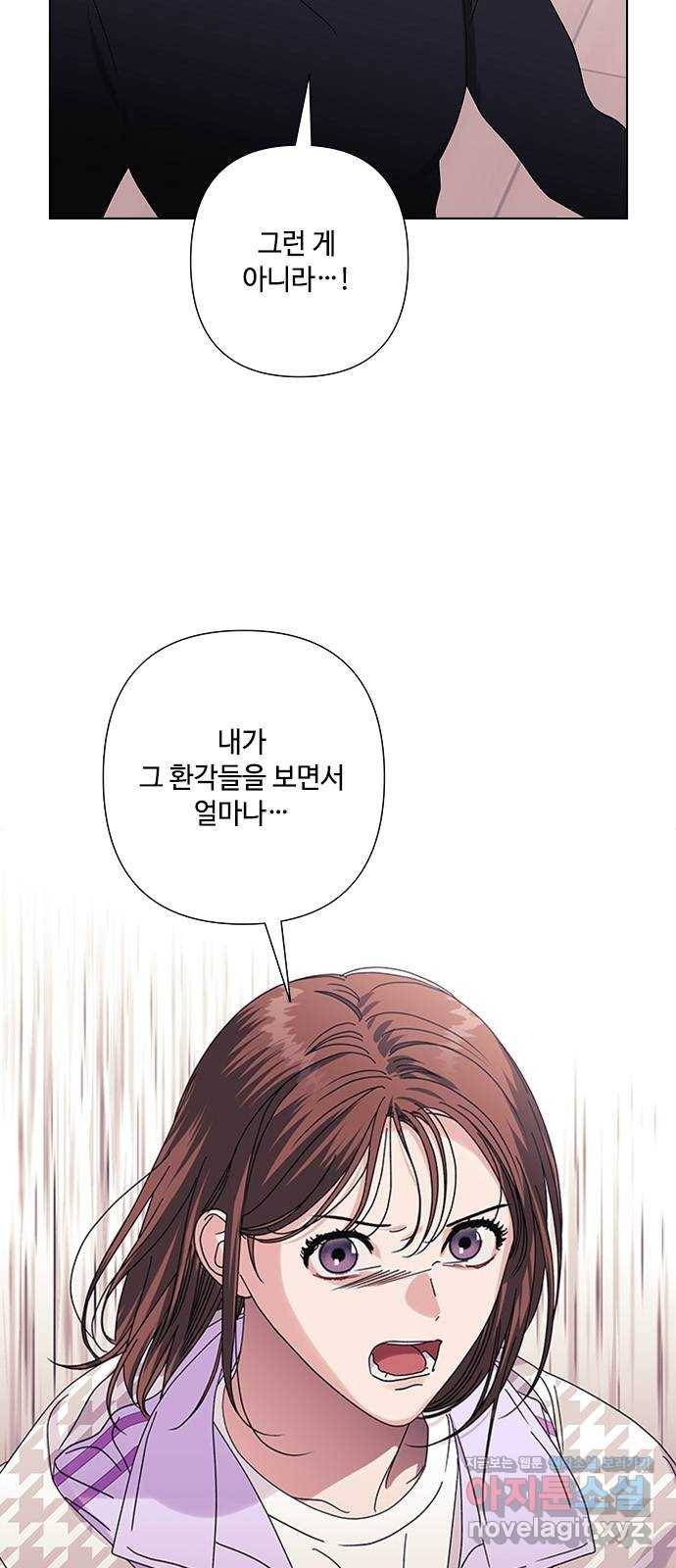 구사일생 로맨스 26화 28