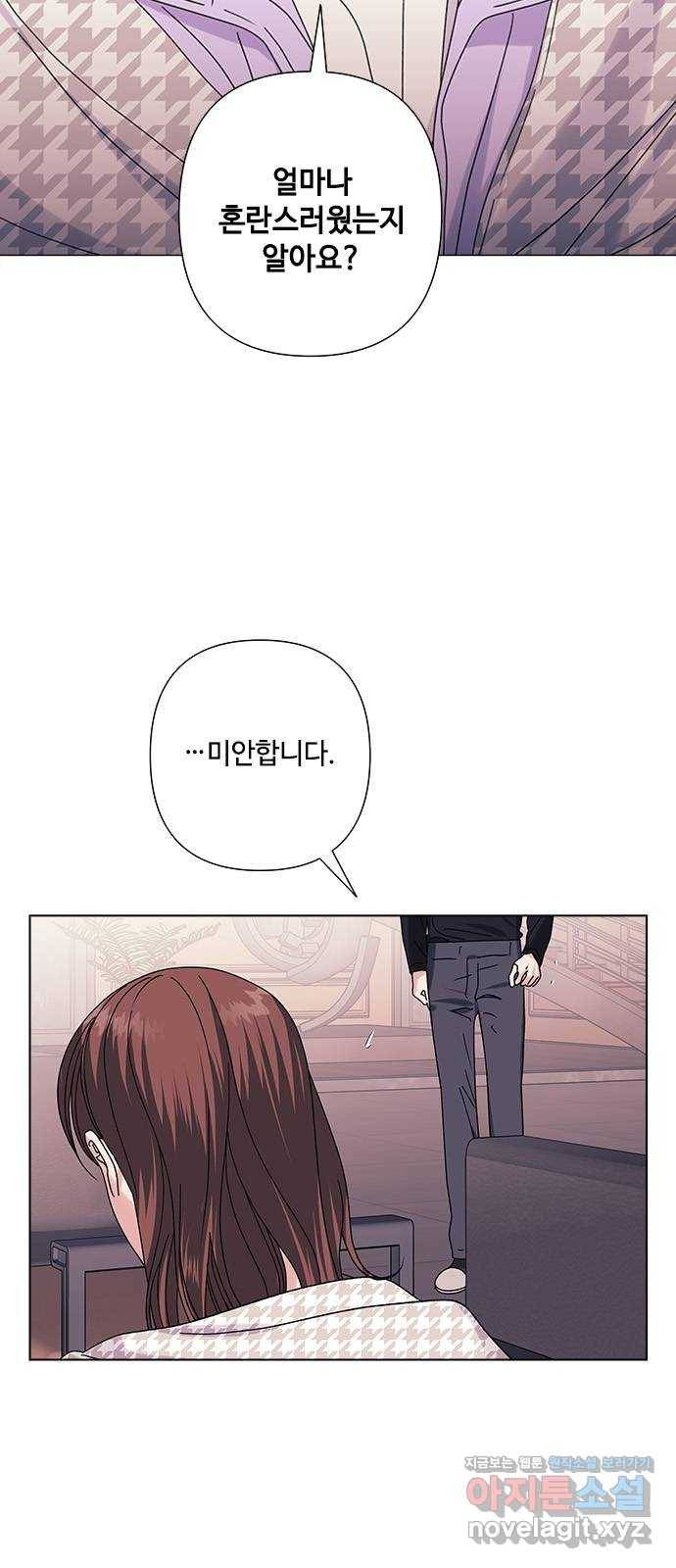 구사일생 로맨스 26화 29