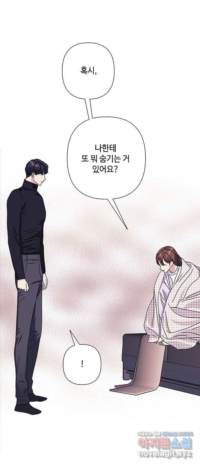 구사일생 로맨스 26화 30