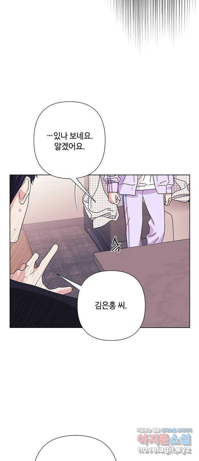 구사일생 로맨스 26화 32