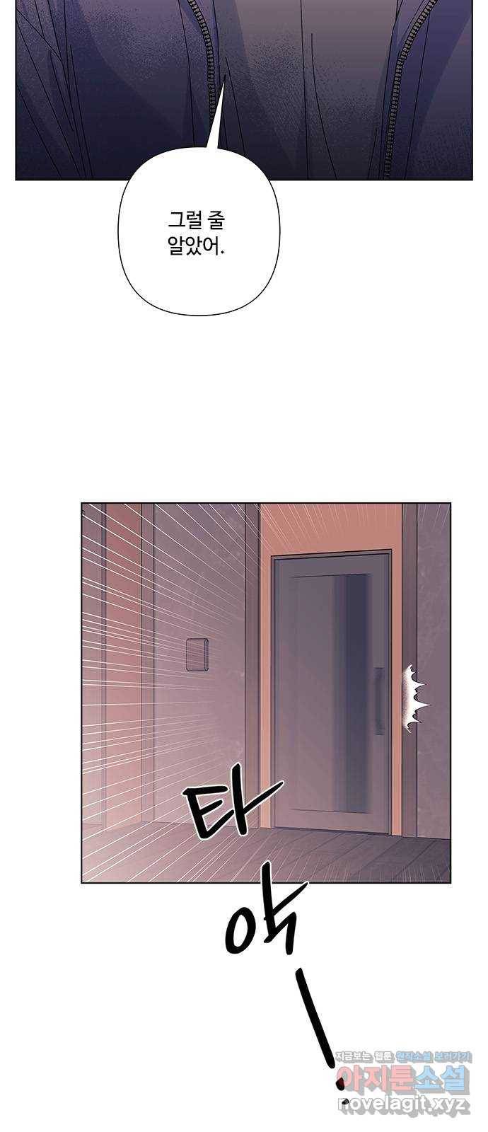 구사일생 로맨스 26화 35