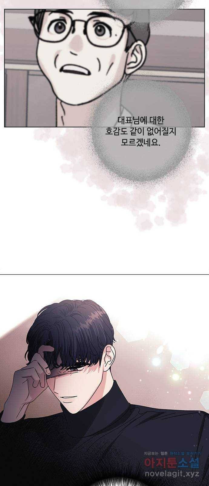 구사일생 로맨스 26화 37