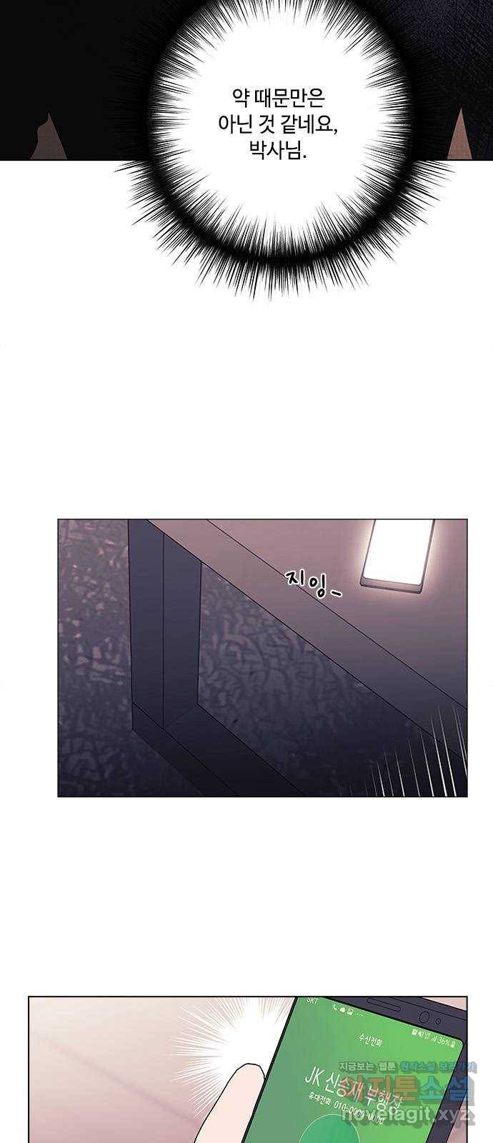 구사일생 로맨스 26화 38