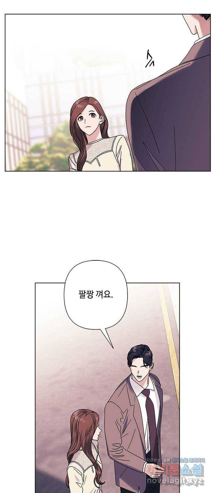 구사일생 로맨스 26화 45