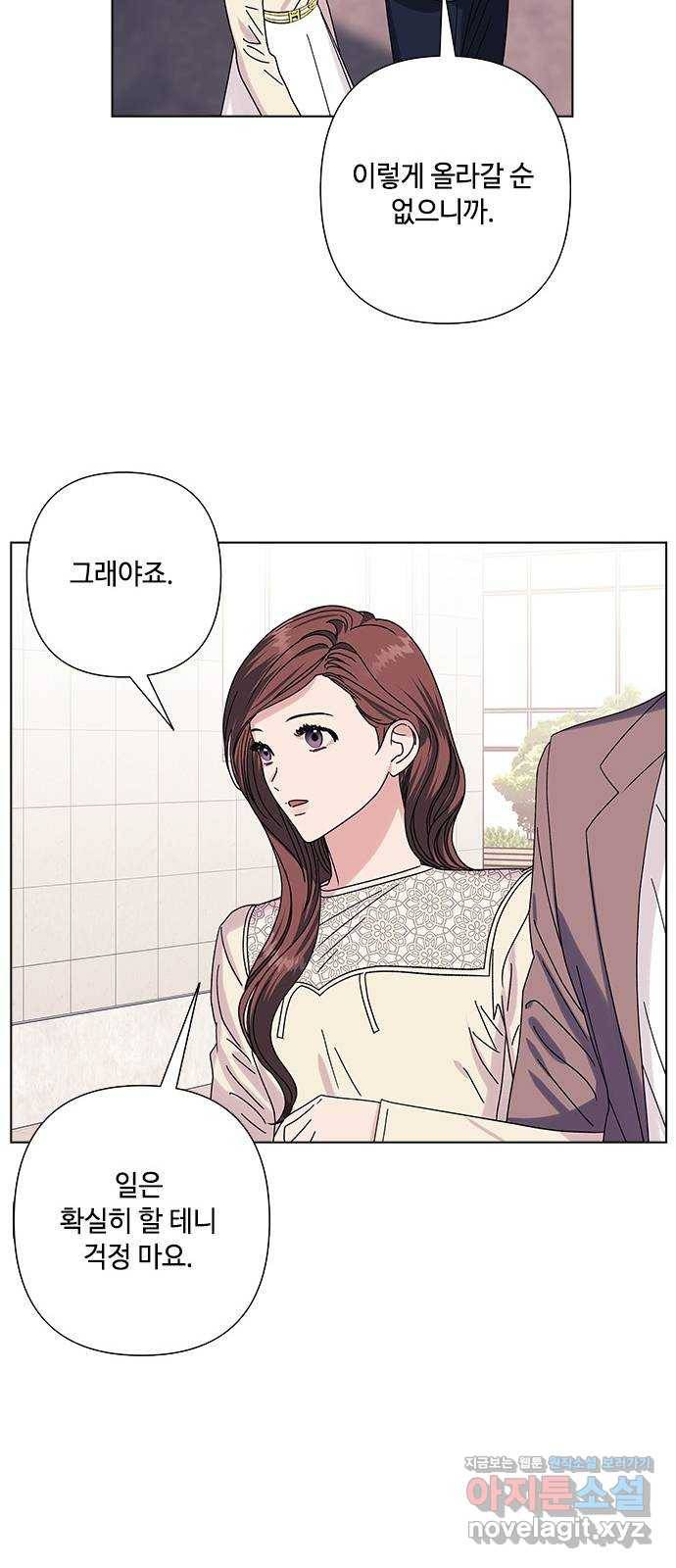 구사일생 로맨스 26화 46