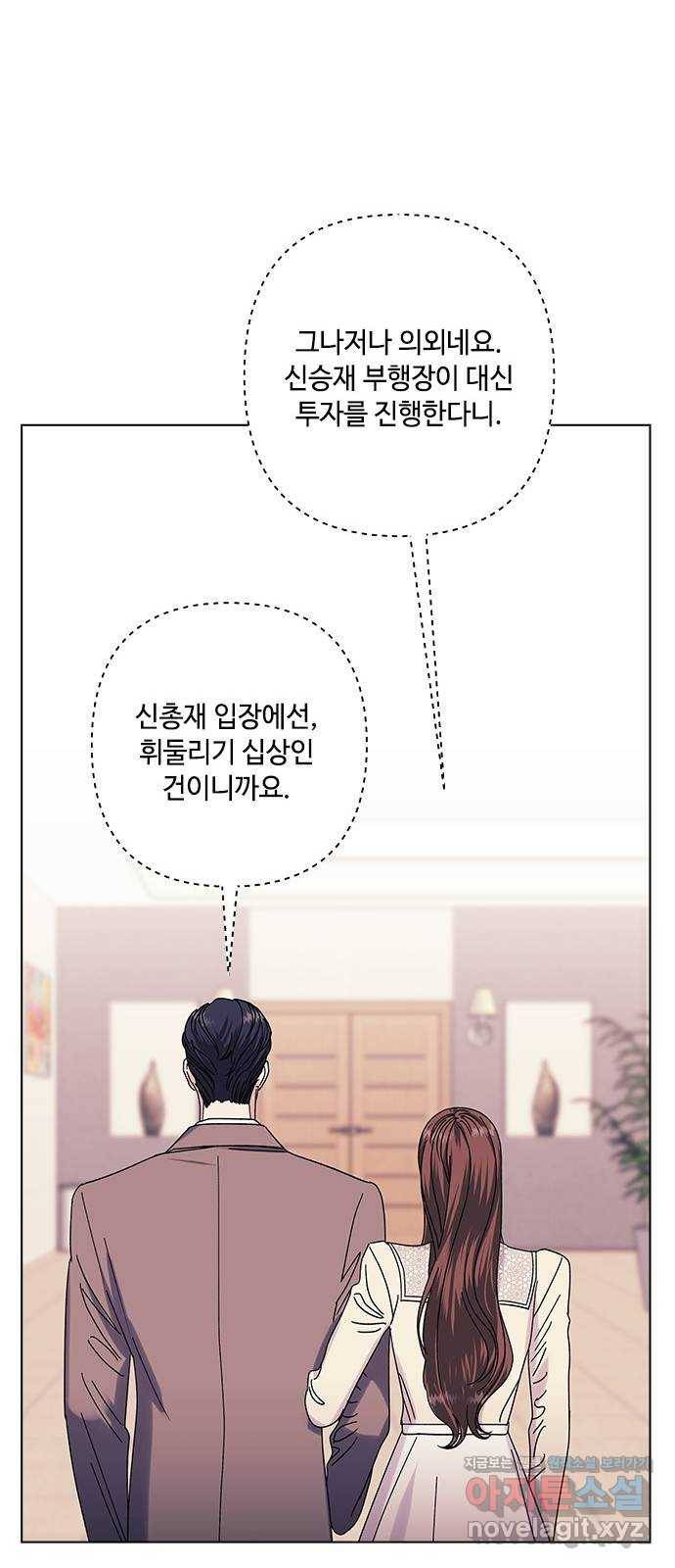구사일생 로맨스 26화 47