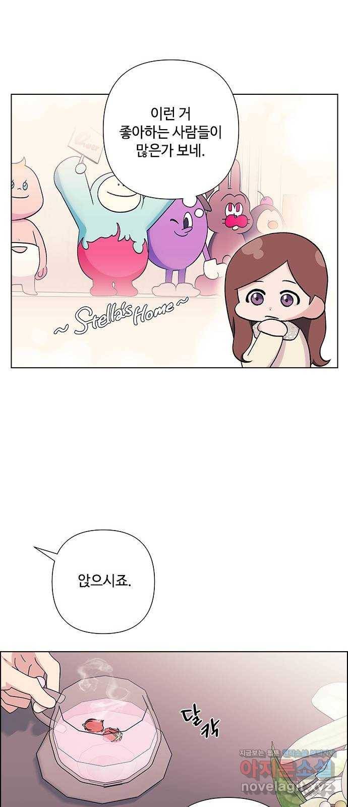 구사일생 로맨스 26화 51