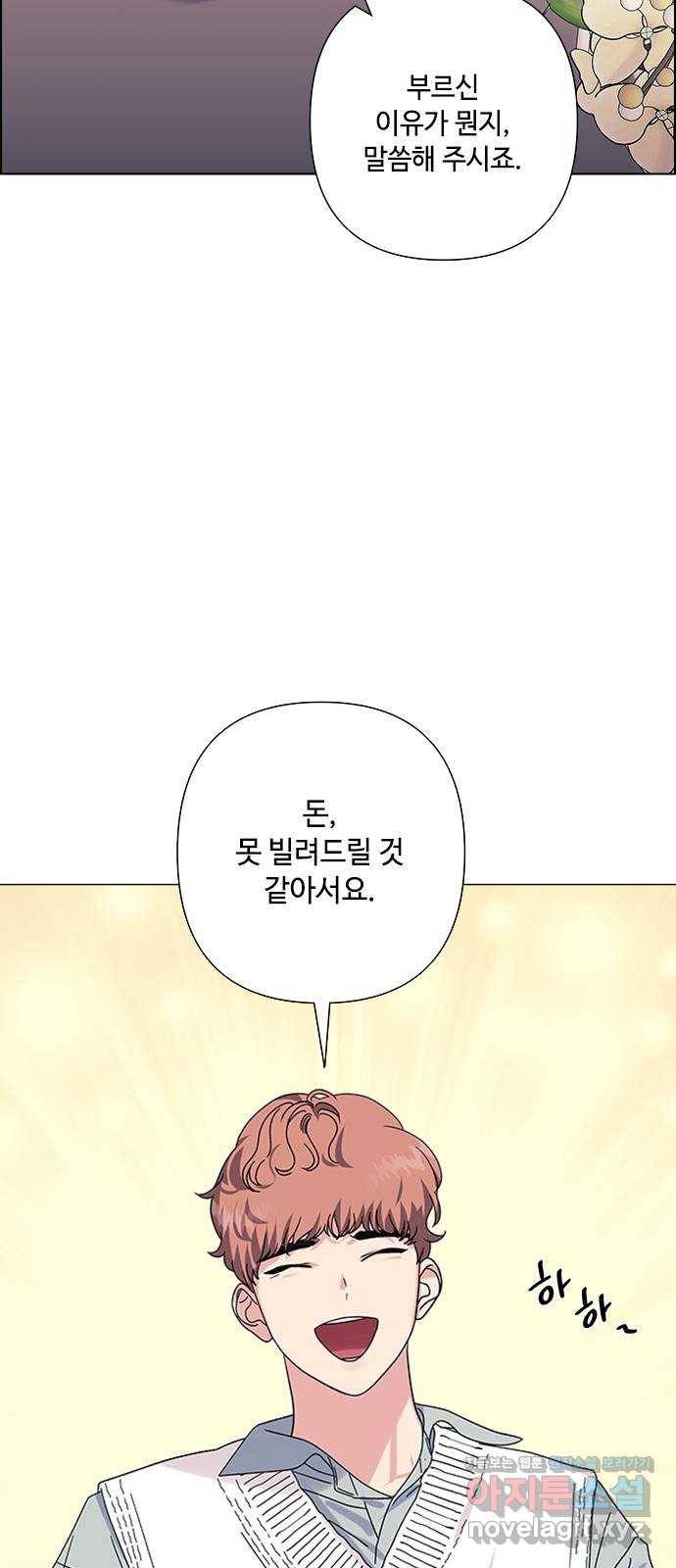 구사일생 로맨스 26화 52
