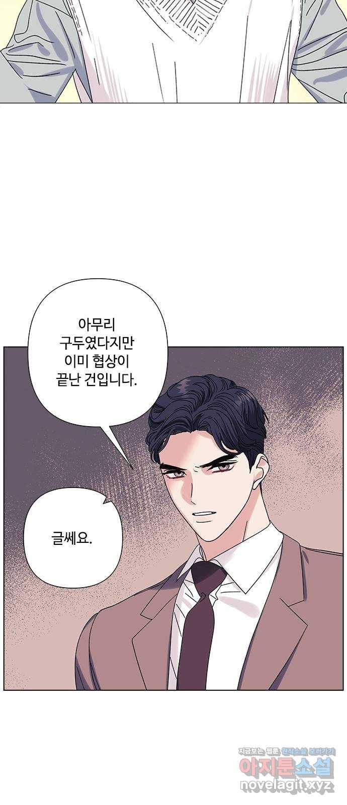 구사일생 로맨스 26화 53