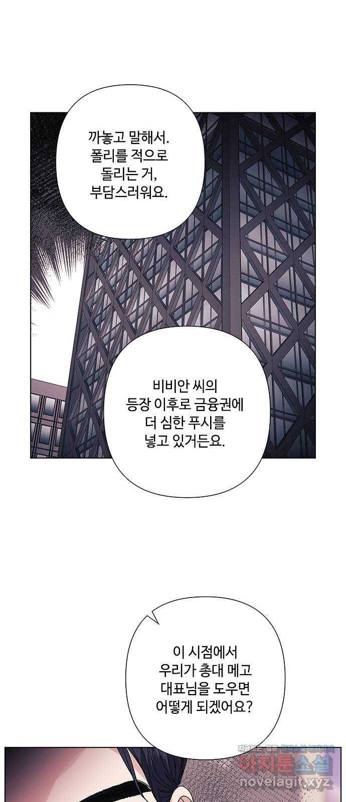 구사일생 로맨스 26화 54
