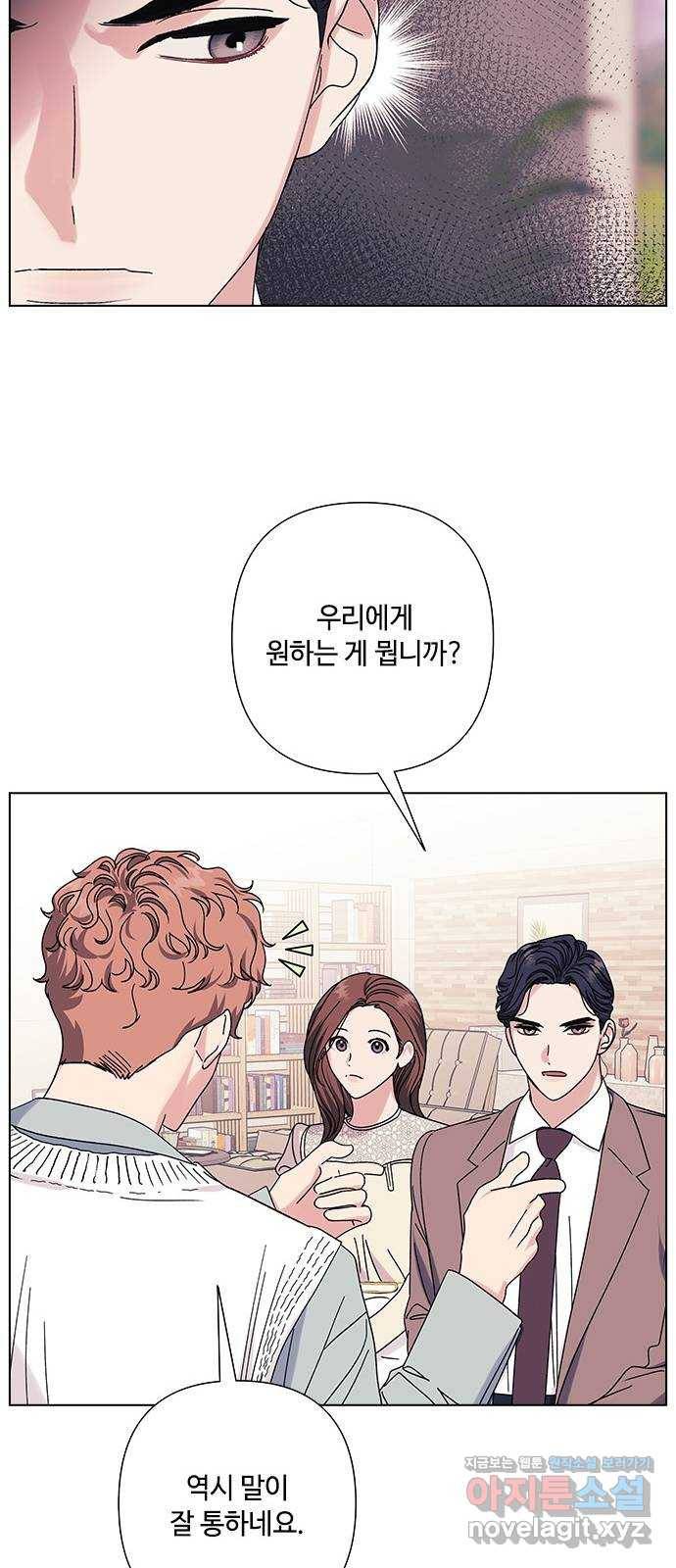 구사일생 로맨스 26화 55
